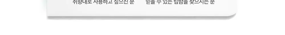 [NEW] 블리스텍스 딥리뉴얼 립밤 3.7g 상세페이지 11
